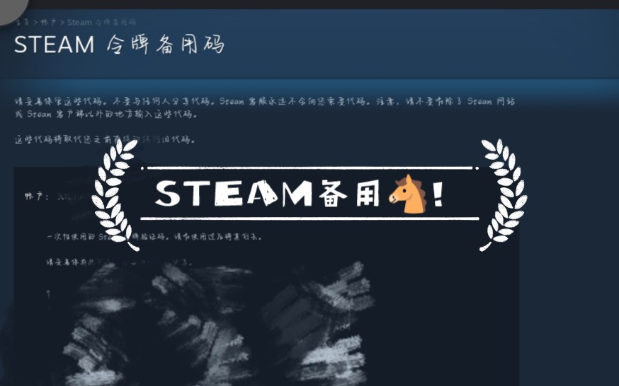 新版steam如何生成备用令牌(备用码)网络游戏热门视频