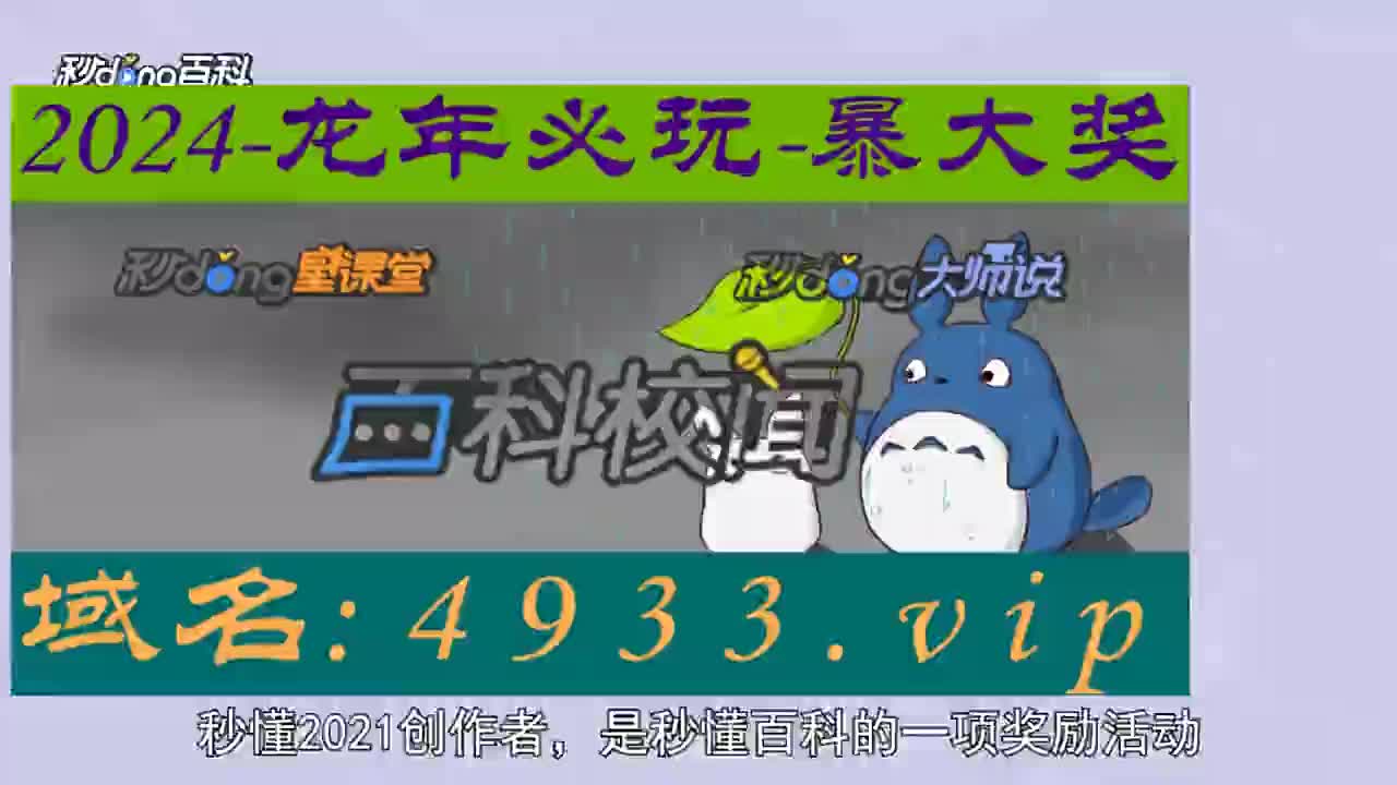 60.36秒了解管家婆2024免费资料