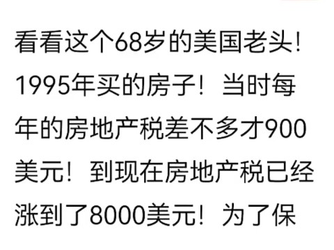 全世界,只有中国的农村宅基地是真正的永久产权,永久免税哔哩哔哩bilibili