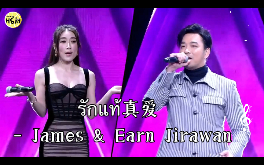 [图]【中泰双译】รักแท้（True Love）真爱 - James & Earn Jirawan