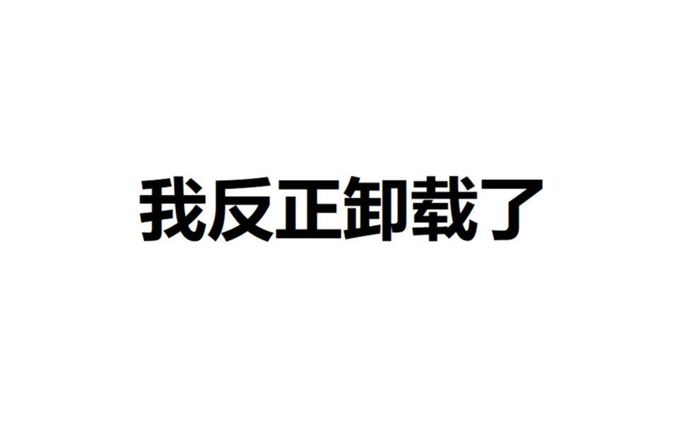 [图]【笑活子】密教模拟器太难了