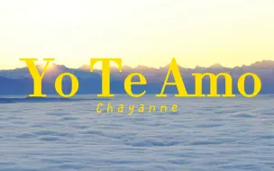 Download Video: 【Yo Te Amo】小众西班牙语歌曲，歌词很浪漫！