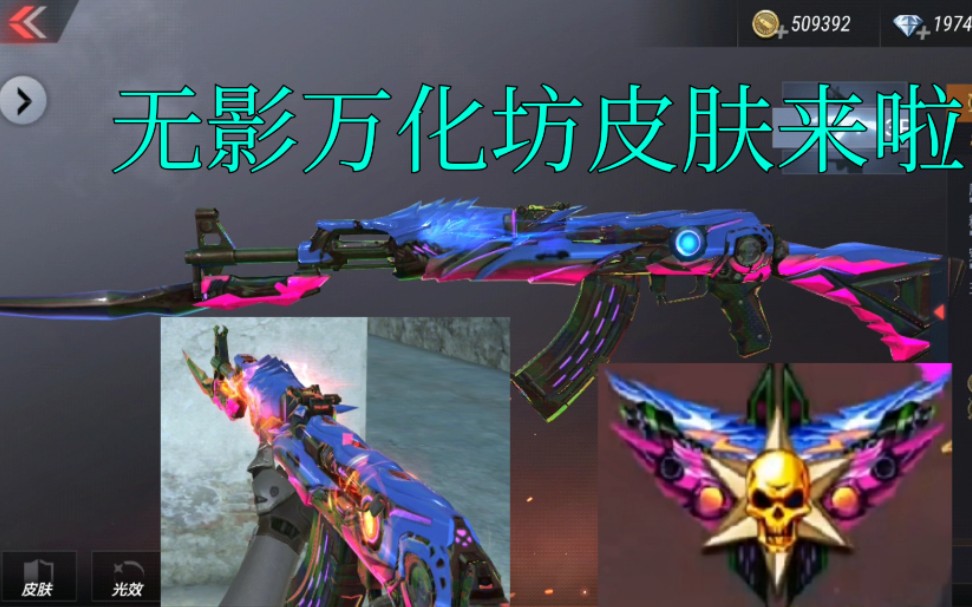 cf手游奸笑4月份版本无影万化坊皮肤落日余晖来啦