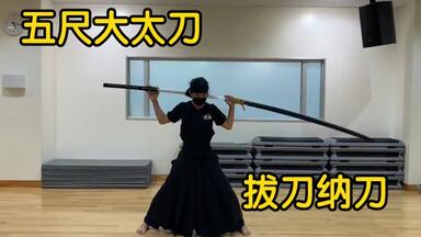 冷兵器图鉴】日本刀押型第二弹_哔哩哔哩_bilibili