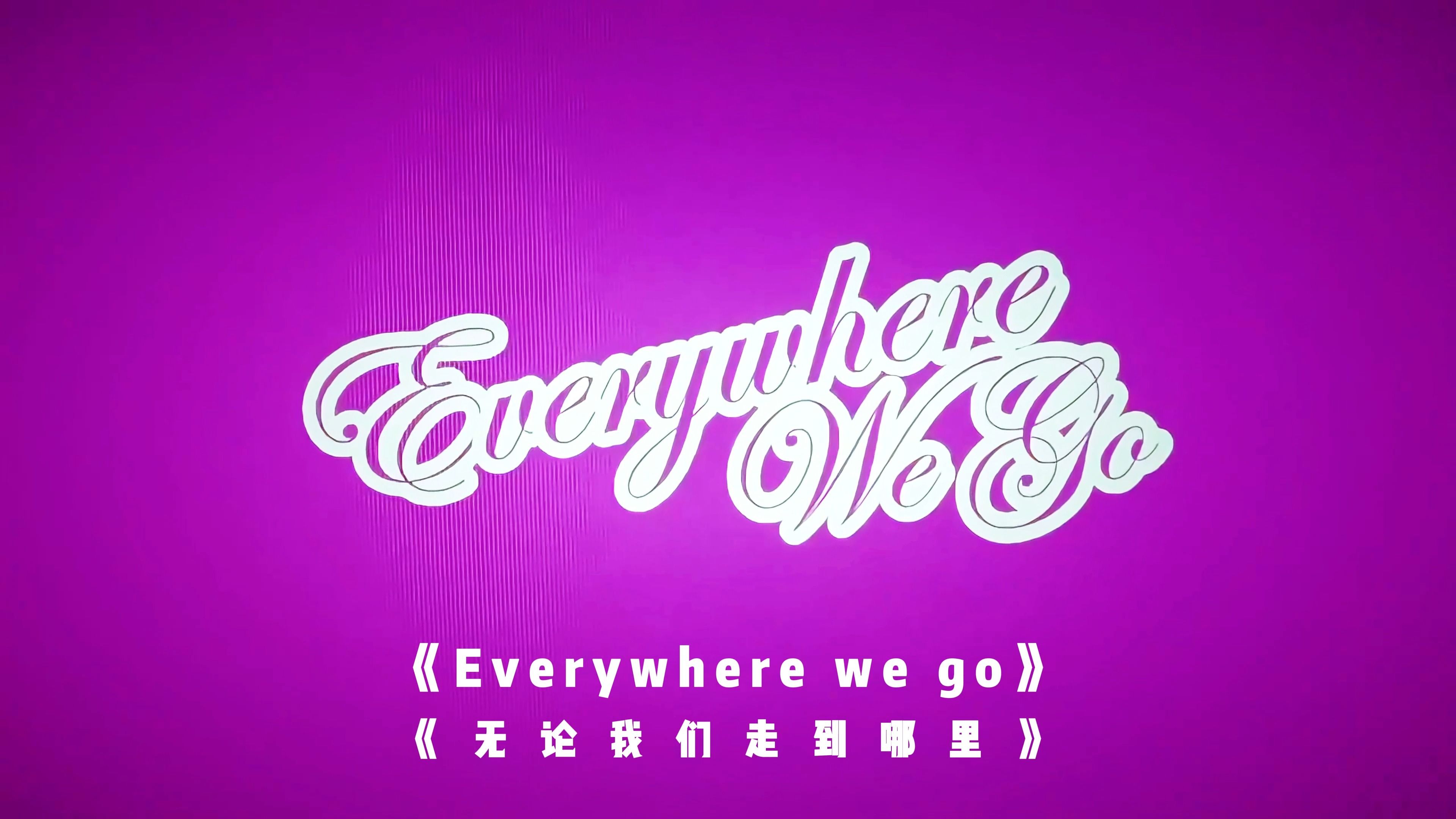 [图]【4K】《Everywhere We Go》——伴奏MV