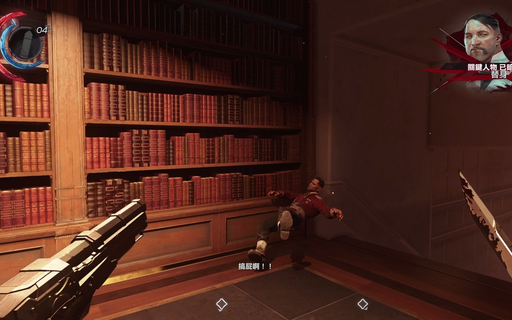 【耻辱2科尔沃篇】p7 公爵与替身