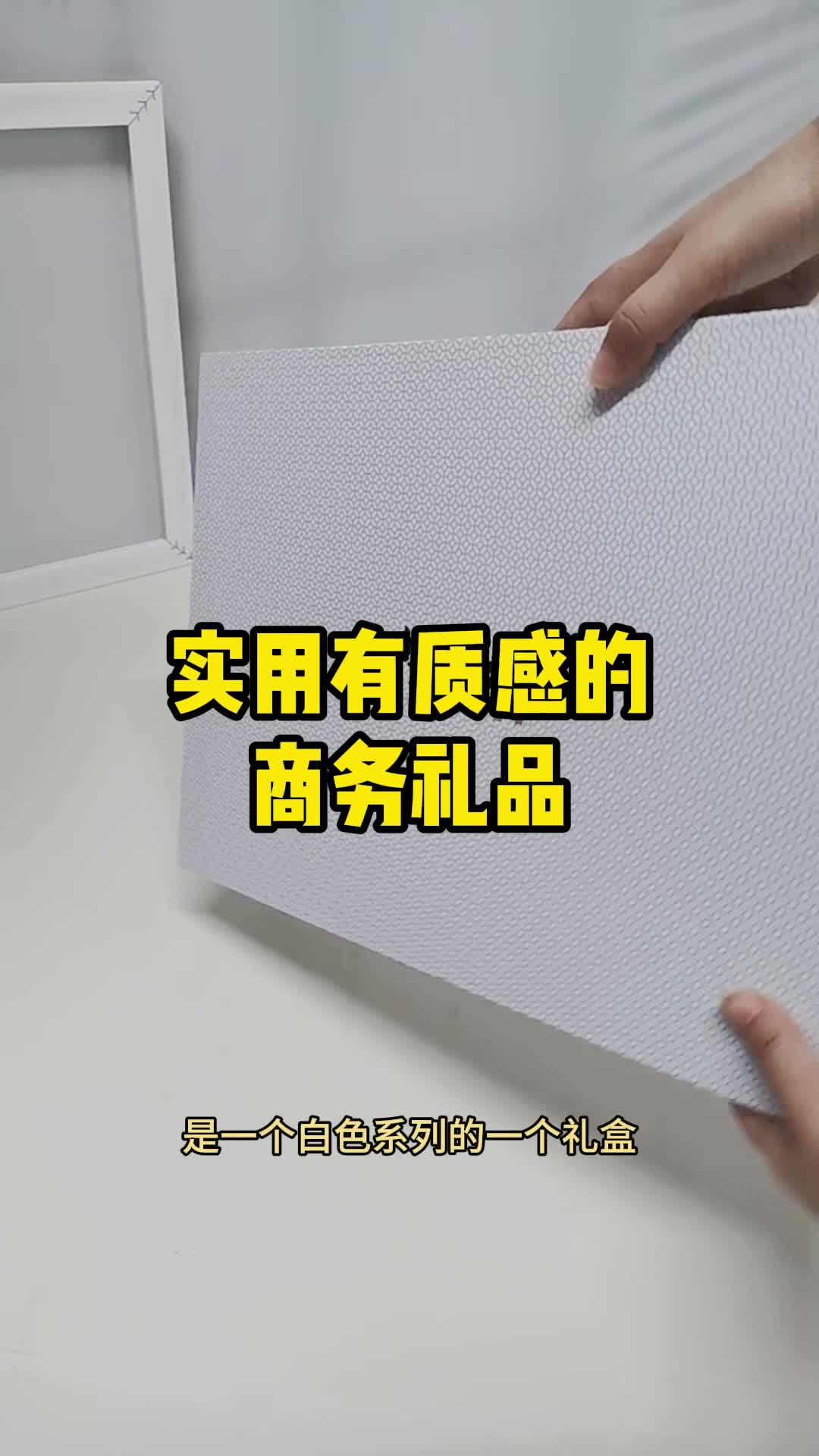 企业会议上如何赠送一款精致实用的商务礼品呢哔哩哔哩bilibili