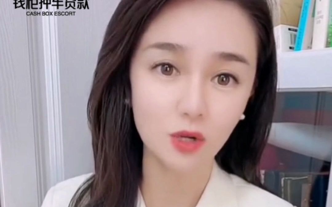 什么是押证型汽车贷款哔哩哔哩bilibili