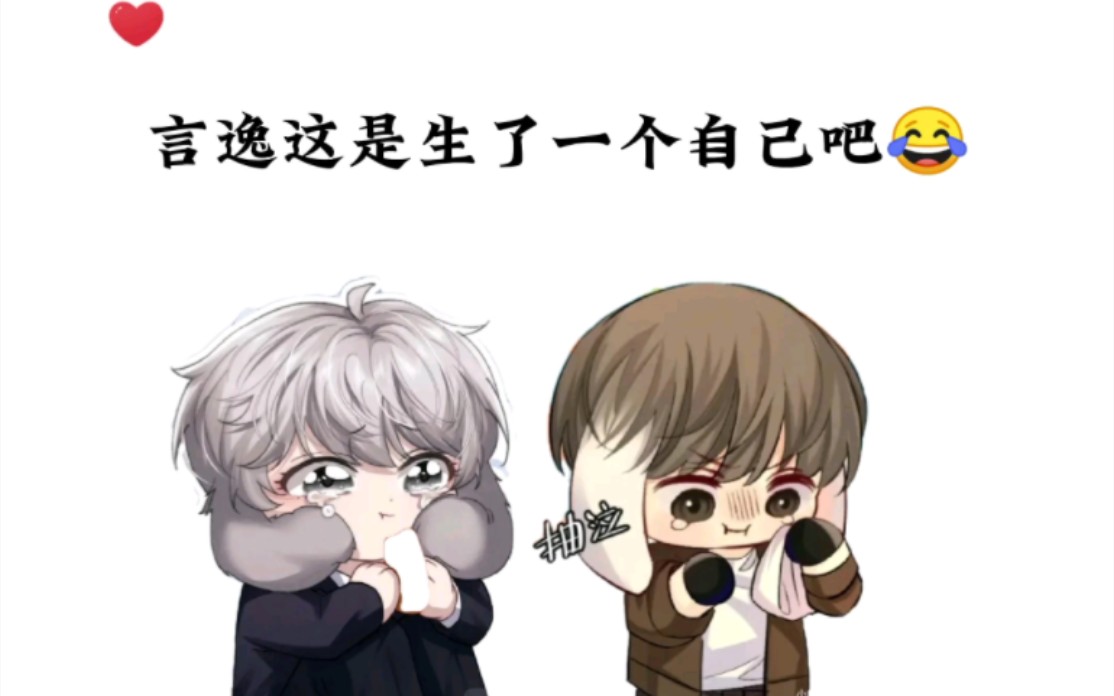 言逸这是生了个自己吧!不能说很像,简直是一模一样,好可爱啊