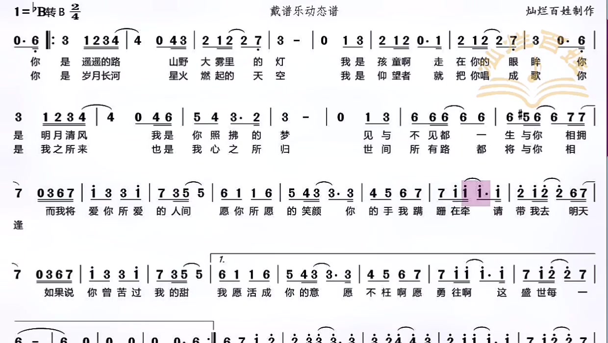 用戴谱乐电子乐谱器学音乐练萨克斯一定如愿抖音商店了解功能与参