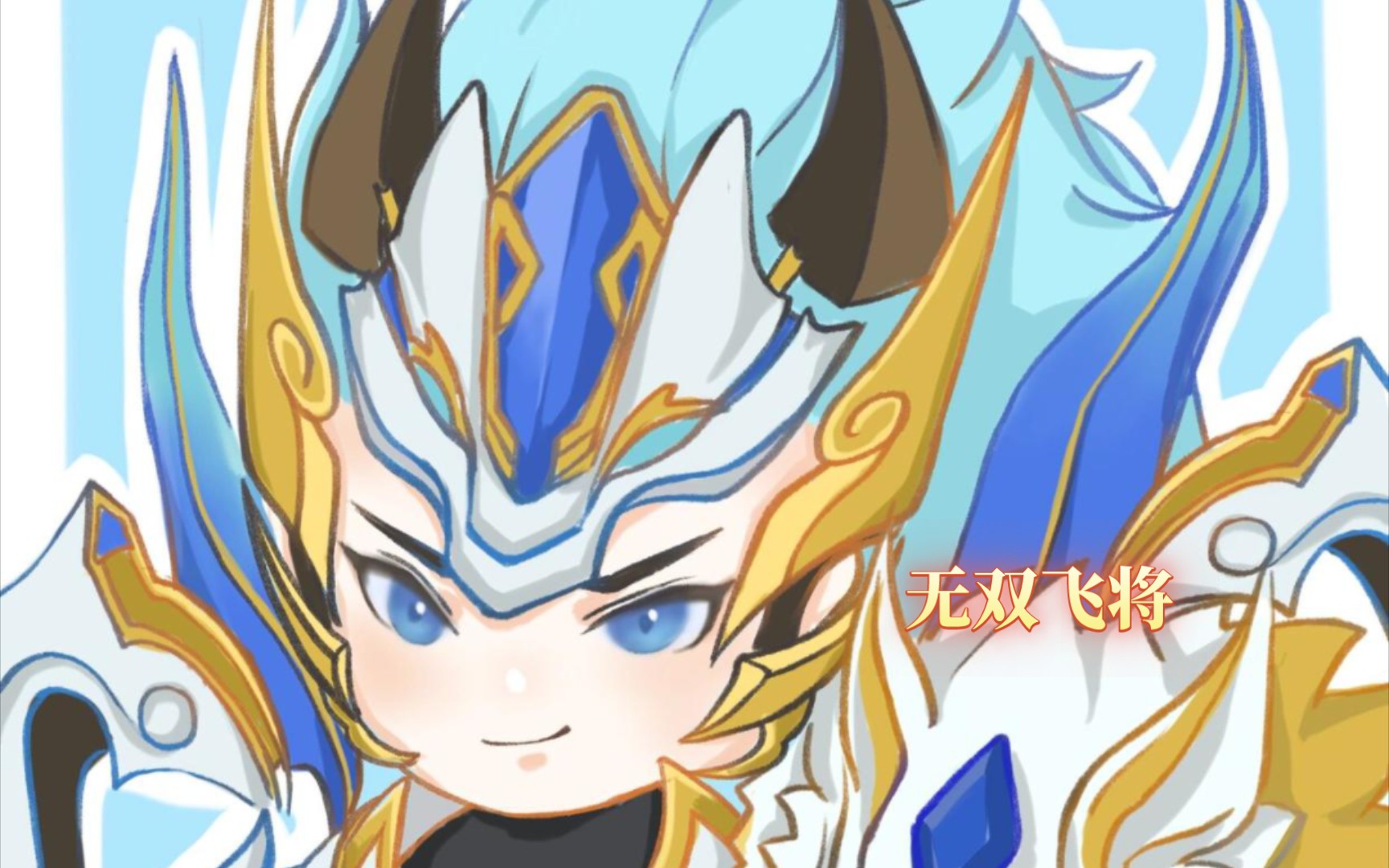 生而无畏,战至终章!