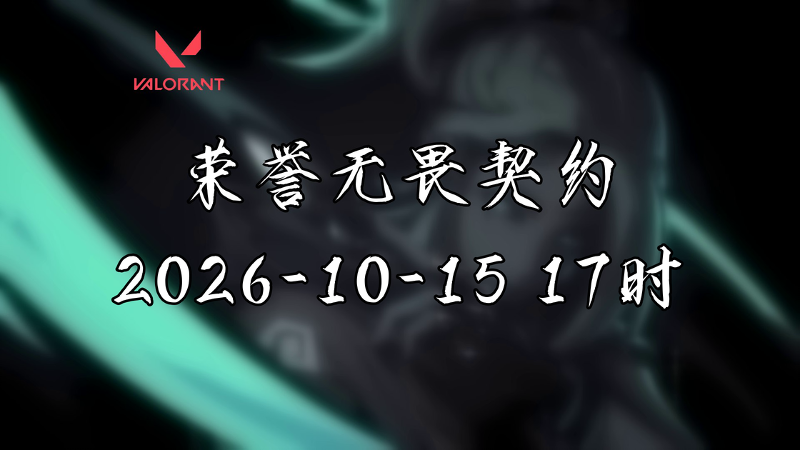 【纯净】[荣誉-直播回放] 2026-10-15 17时 是神不是区_哔哩哔哩bilibili