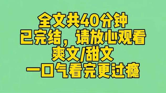 【完结文】荒野求生后我翻红了 我是娱乐圈名声最臭的女星. 公司给我接了一个野外求生综艺. 让我务必作天作地衬托他们刚签的国民闺女. 但我们刚到深...