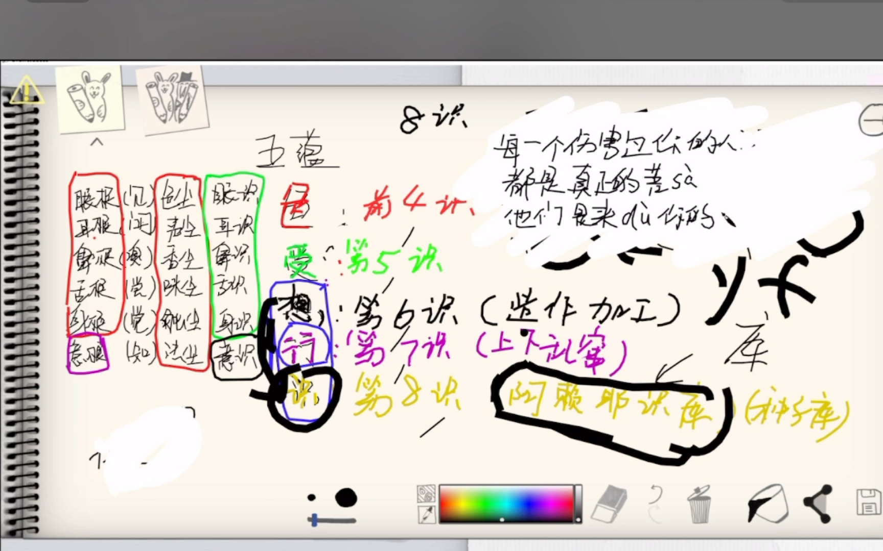 【七某人】20230814 七爷抖音直播全程 七爷哲学小课堂开课啦哔哩哔哩bilibili