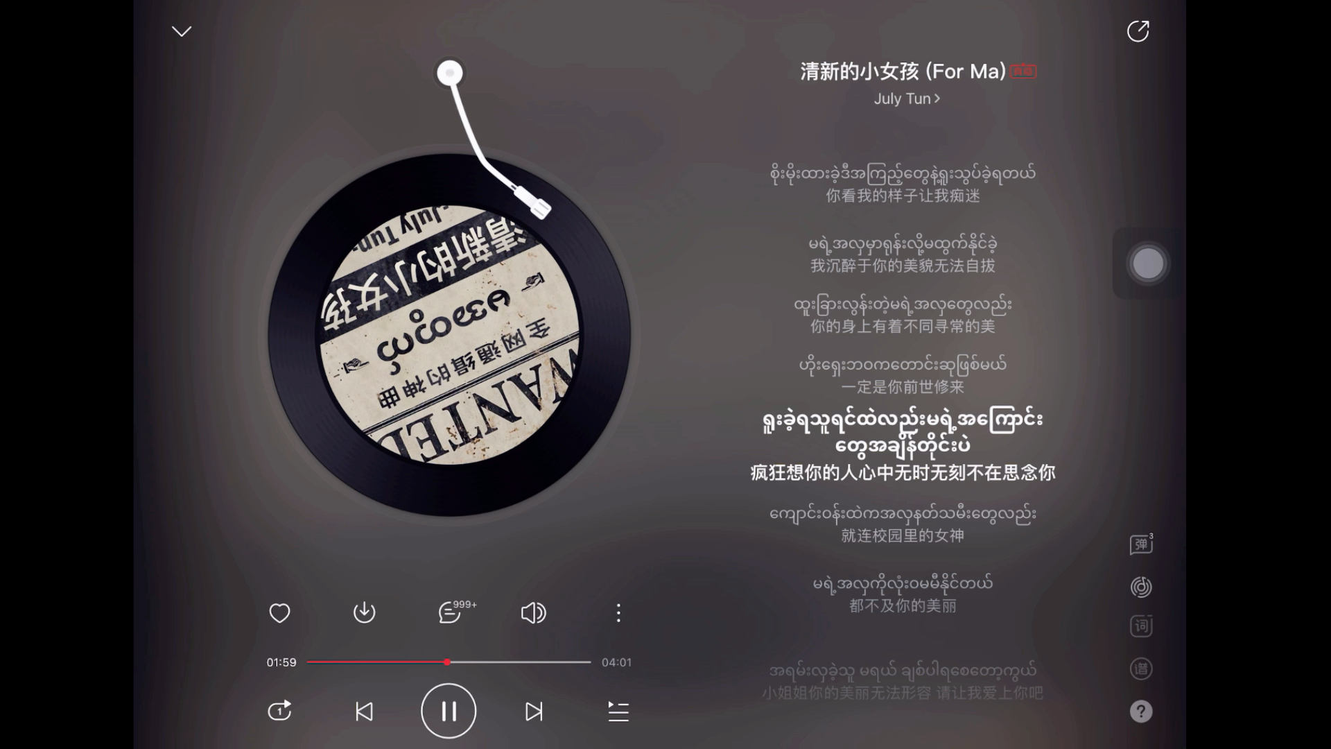 日推|《清新的小女孩》(for ma)- july tun