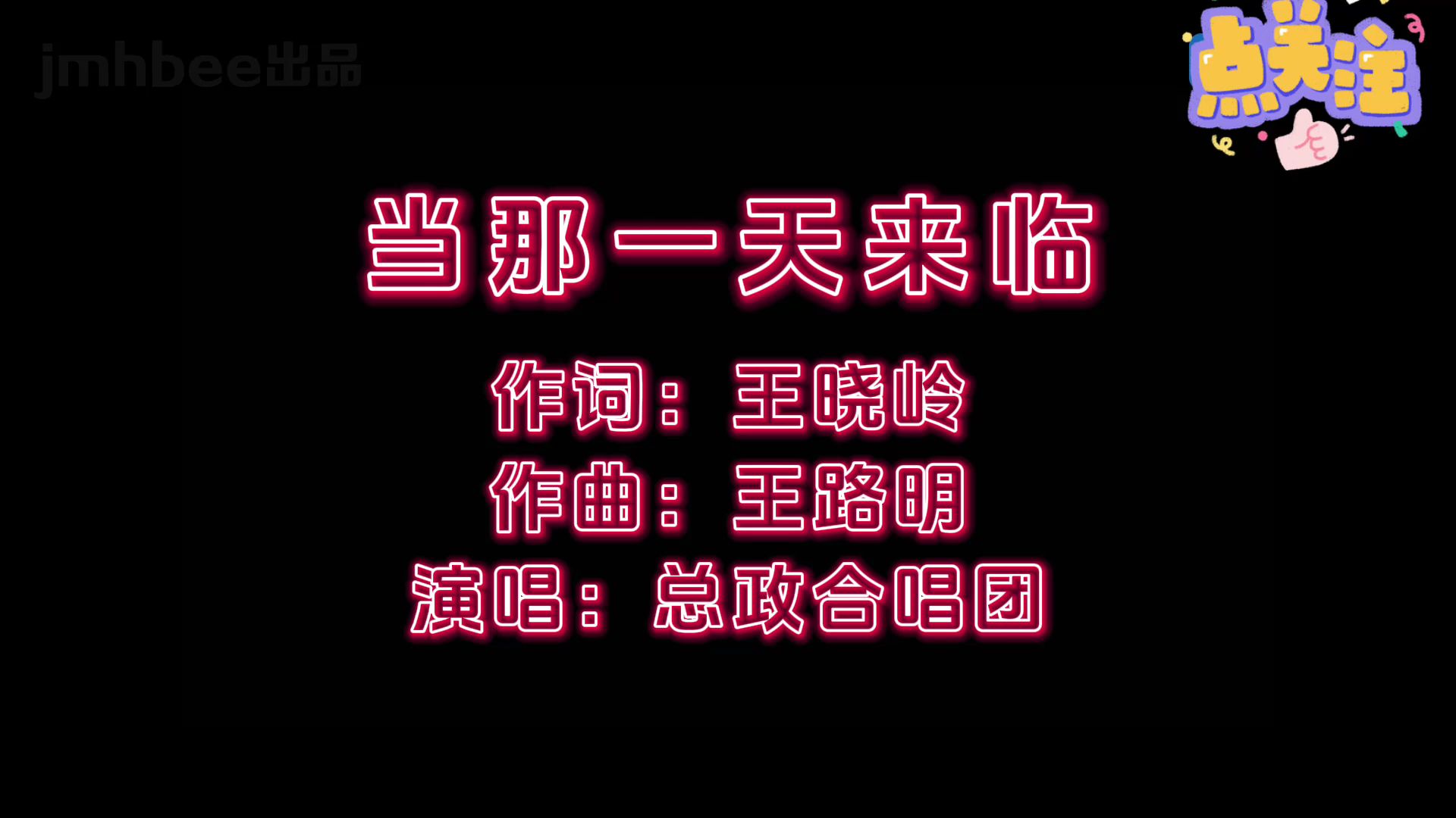 那一天歌曲原唱(那一天歌曲原唱歌词完整版)