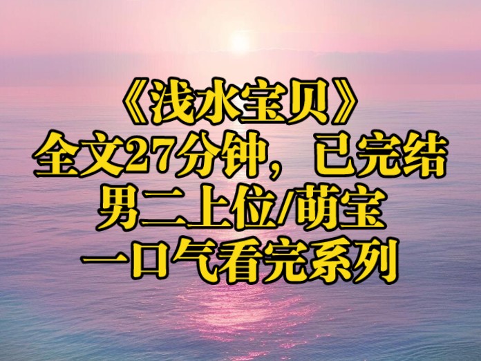 和薄宴沉结婚两年,我们连对方的长相都不清楚,却在机场相遇时意外失身于他,他说要让我成为天底下最幸福的女人,结果刚回家便用一纸离婚协议将我扫...