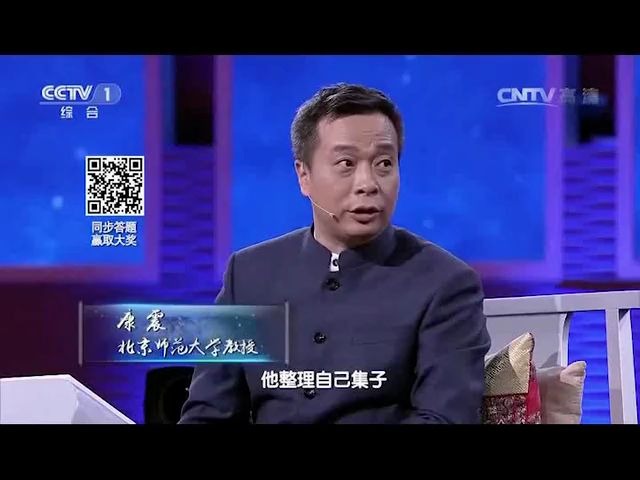 [图]《玉楼春》欧阳修-康震，王立群点评