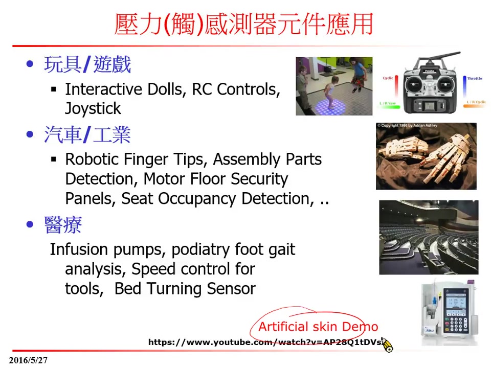 W10、【物联网基础】压力传感器原理与应用【ESP8266】【NodeMCU】哔哩哔哩bilibili