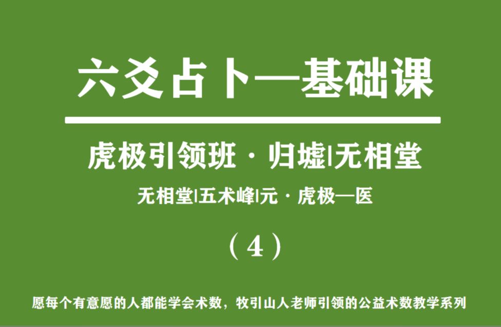 六爻基础—日辰与暗动哔哩哔哩bilibili