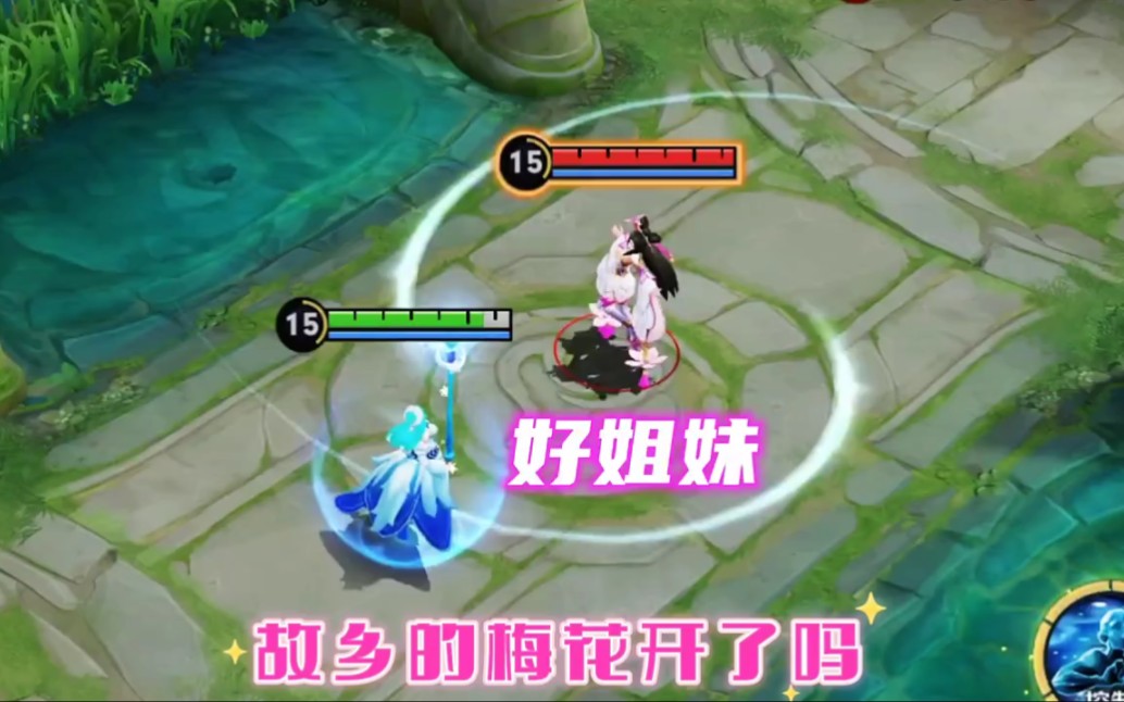 貂蝉和王昭君不愧是好闺蜜,至少不是敌蜜