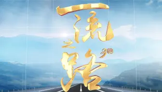 1993到2023，复旦大学高分子科学系成立30周年！