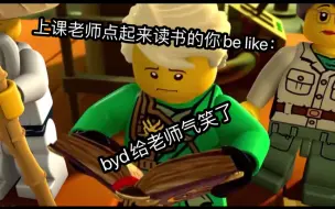 Download Video: 【整活/幻忍】上课被老师点起来读书的你be like：（省流：老师被气死了）