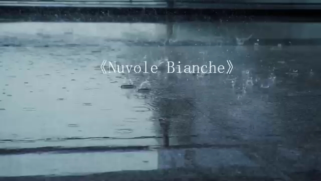 [图]《 nuvole bianche 》纯音乐欣赏