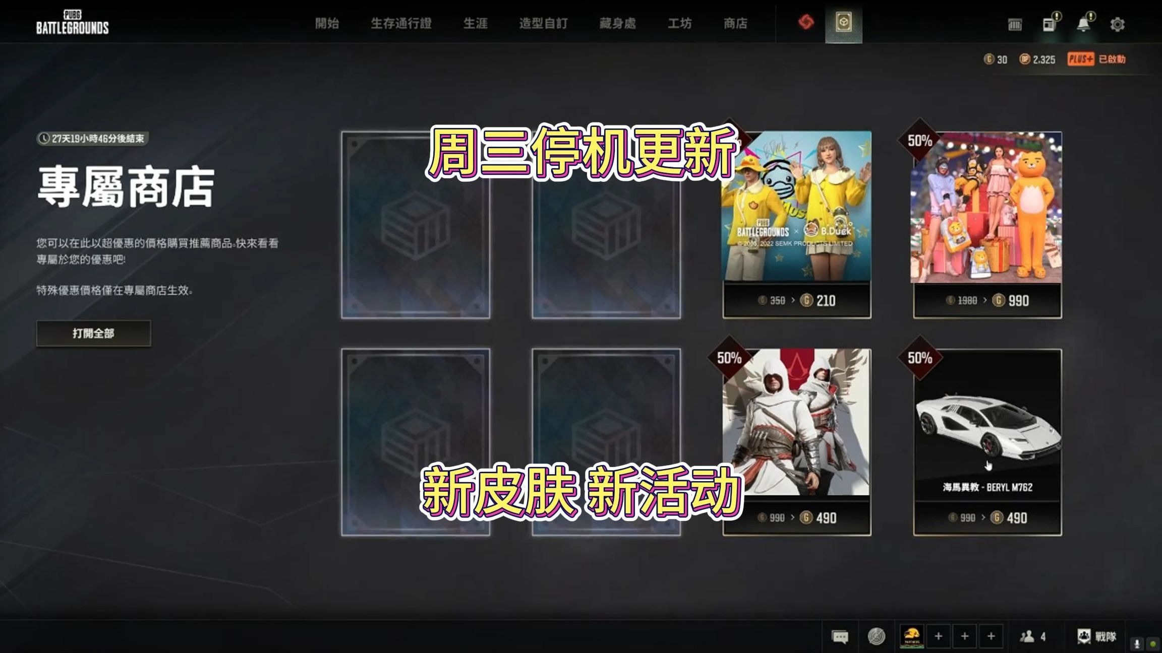 增强画面和互动体验