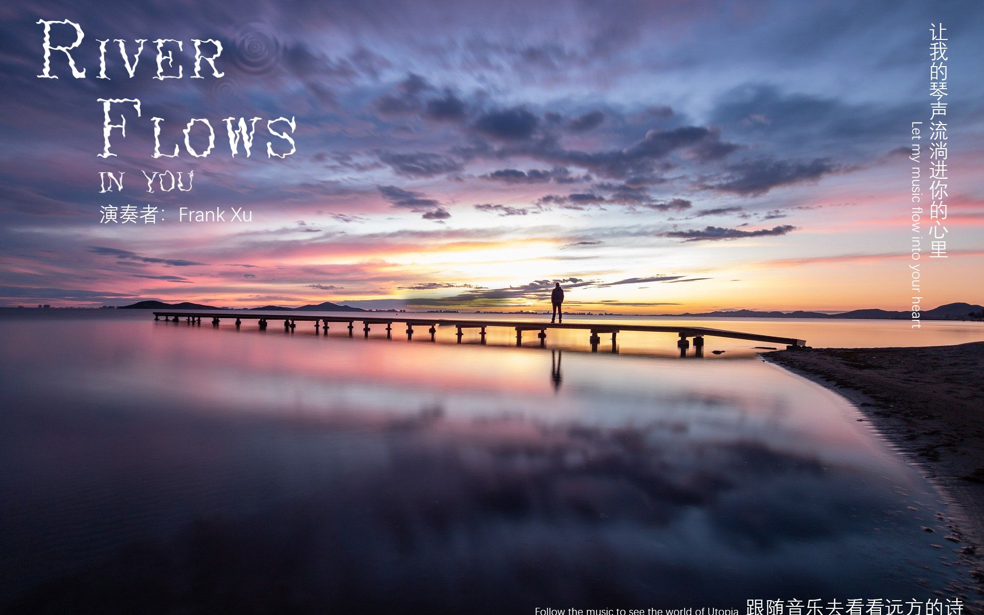 riverflowsinyou个人弹奏