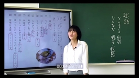 初学者 小学生国語 主語 述語 修飾語 哔哩哔哩 つロ干杯 Bilibili