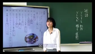 初学者 小学生国語 主語 述語 修飾語 哔哩哔哩 Bilibili