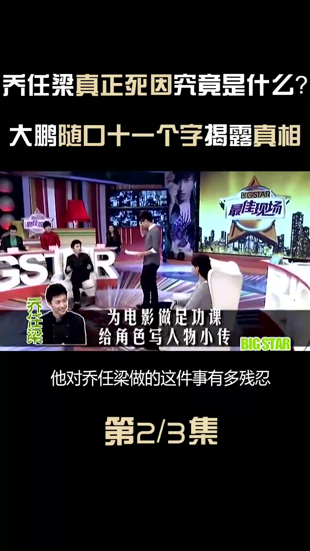 8乔任梁真正死因究竟是什么?哔哩哔哩bilibili