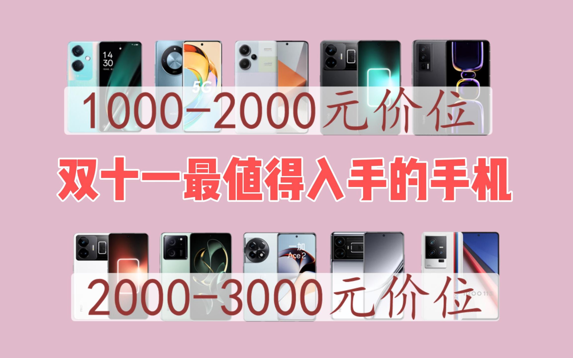 淘宝手机排行_手机优选2023年10款双十一最值得入手的手机排行榜前十名,中...