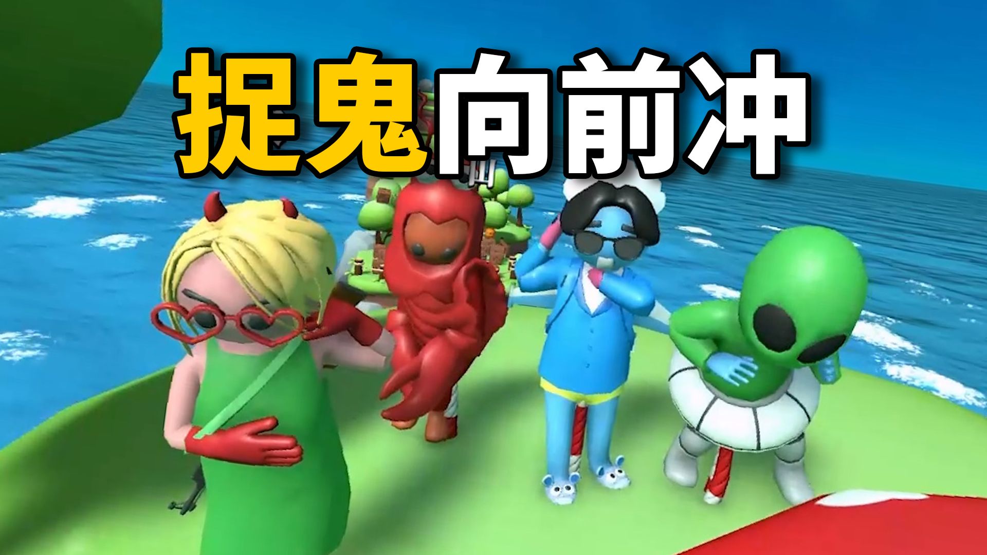 中 国 人 能 飞 ！