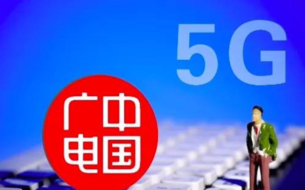 广电携700M频段进军移动通信,成为第四家运营商!哔哩哔哩bilibili