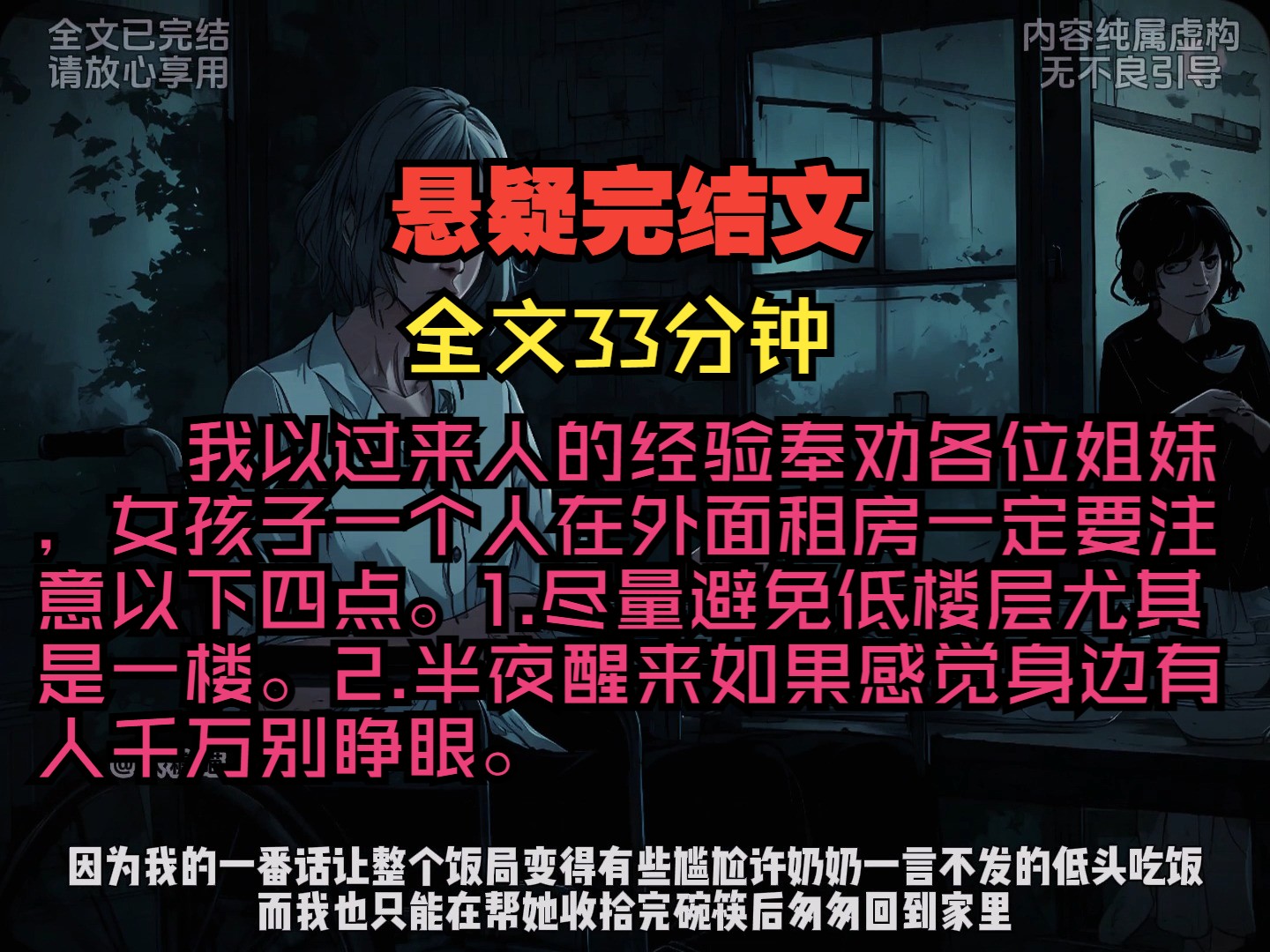 我以过来人的经验奉劝各位姐妹,女孩子一个人在外面租房一定要注意以下四点.1.尽量避免低楼层尤其是一楼.2.半夜醒来如果感觉身边有人千万别睁眼....