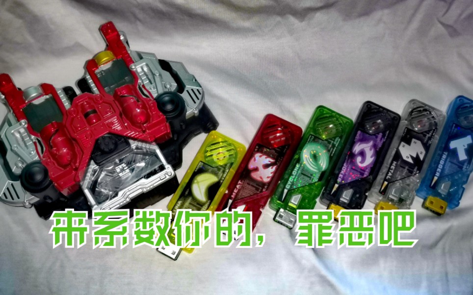 终于凑齐辣! 假面骑士w csm cyclone jaker 疾风王牌记忆体