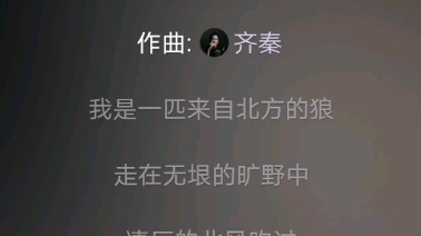 [图]齐秦.狼