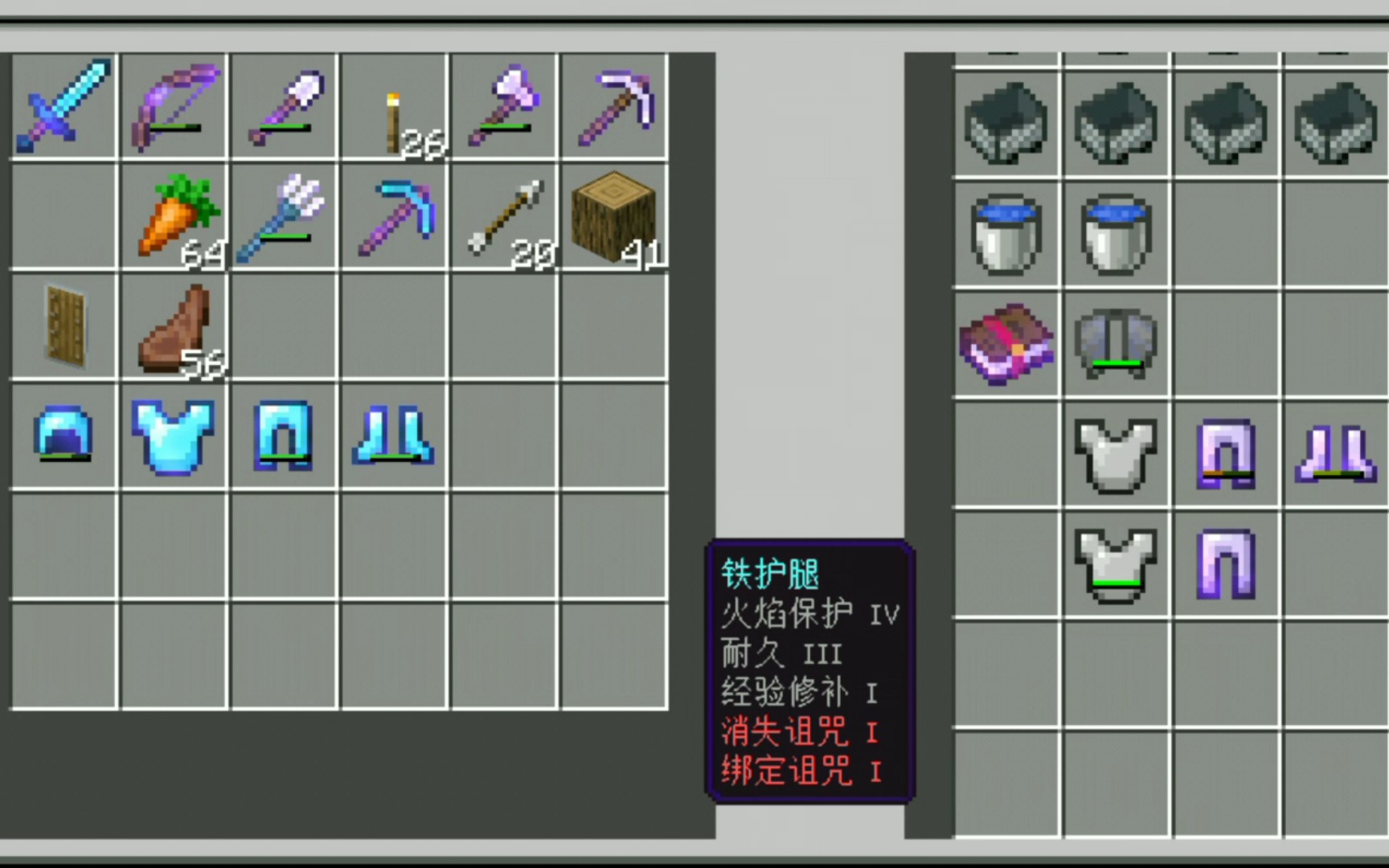 这是个神奇的装备 我的世界基岩版生存