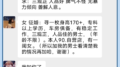 佛山单身相亲微信群“花看好”这三个字的全部拼音就是群主的号哔哩哔哩bilibili