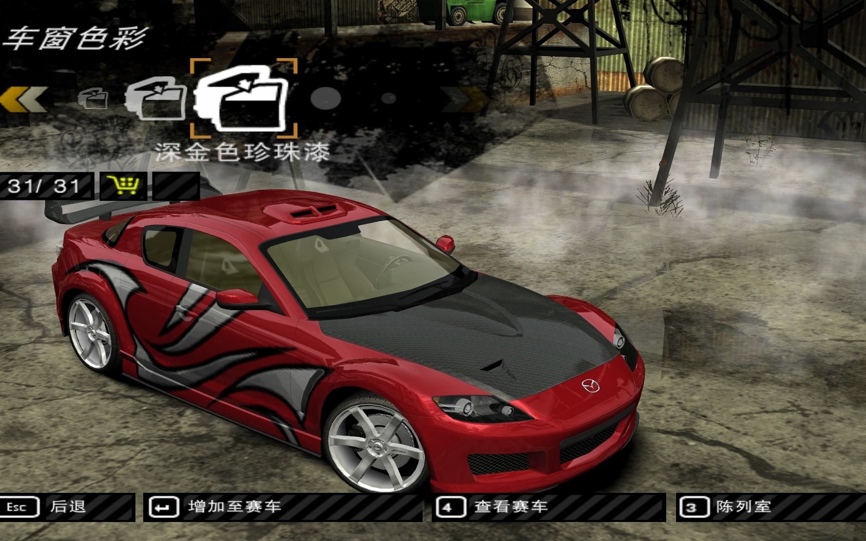 极品飞车9:高度还原米亚的马自达(轮毂1)