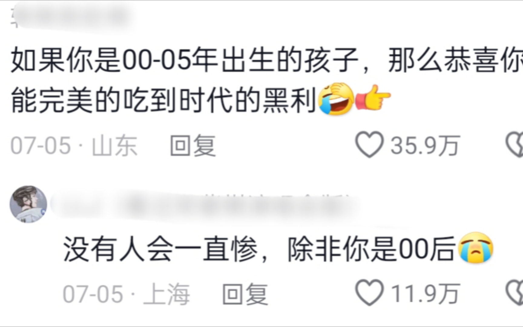 以前的就业环境有多好?00后也是赶上时代黑利了哔哩哔哩bilibili