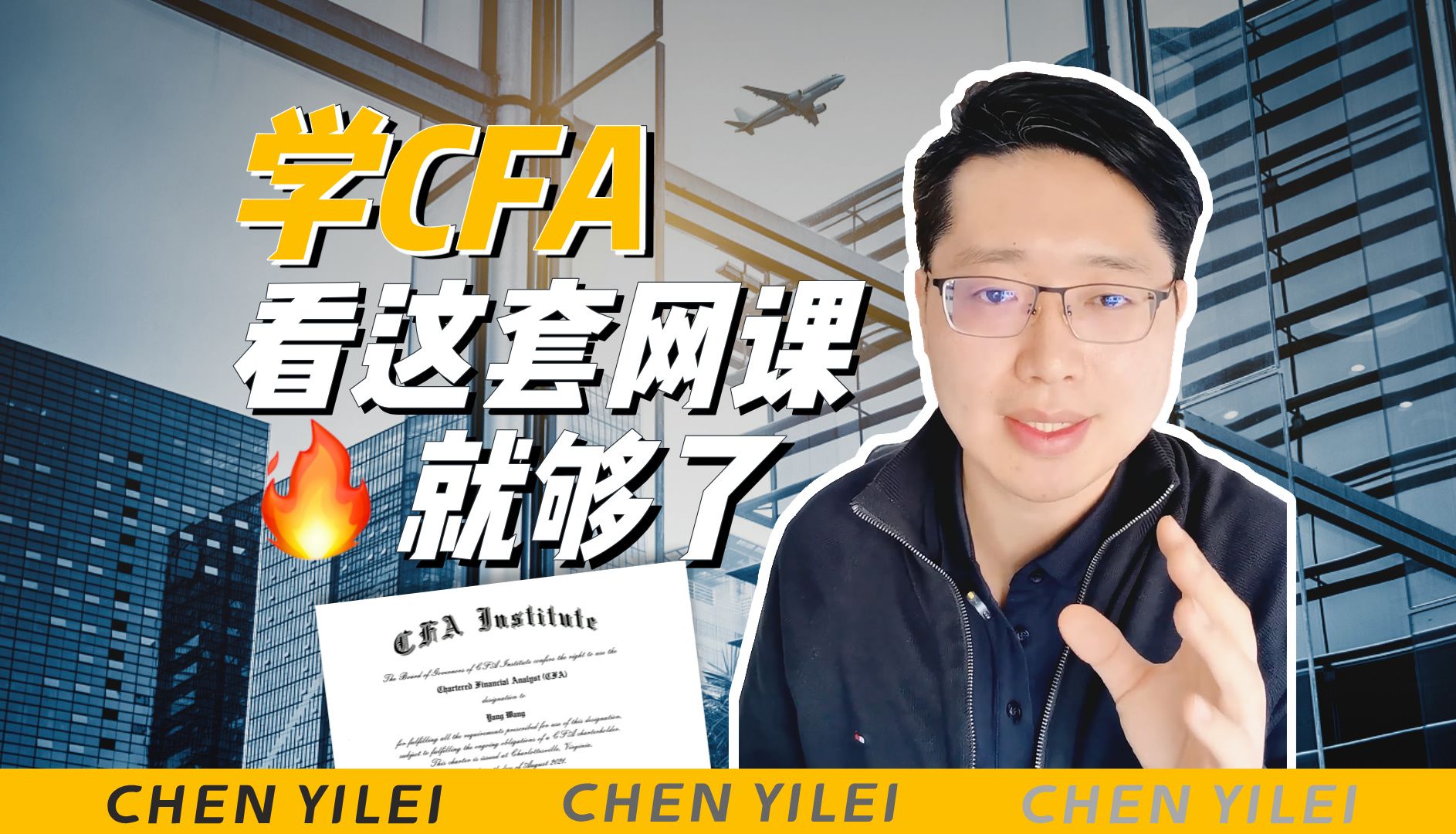 走捷径学CFA:地表开挂的良心网课𐟔奓”哩哔哩bilibili