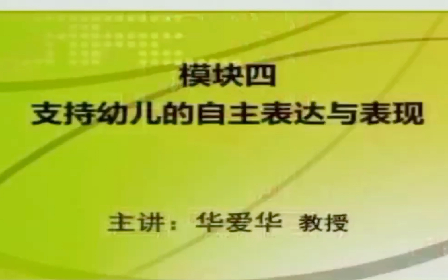 [图]《3—6岁儿童学习与发展指南》艺术领域四 支持幼儿的自主表达与表现