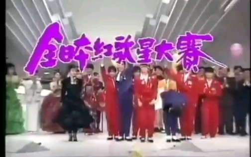 【TVB】无线翡翠台广告合集(19891231)哔哩哔哩bilibili