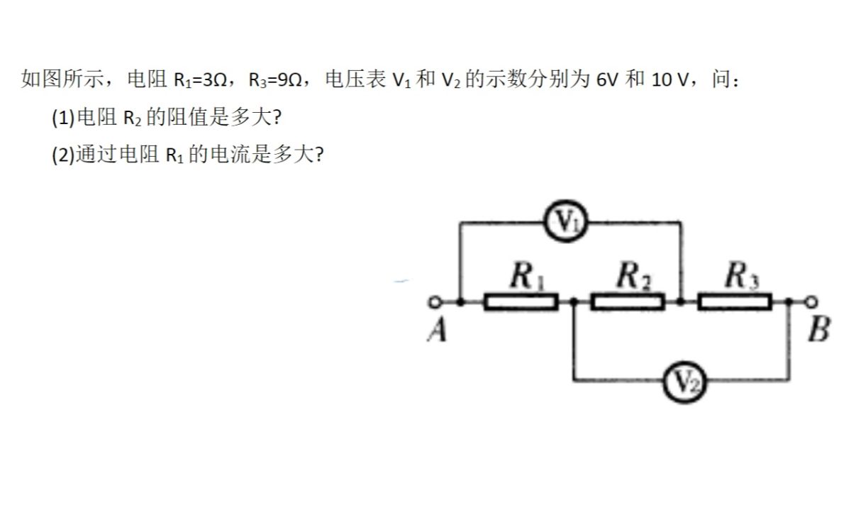 [图]欧姆定律列方程解决问题