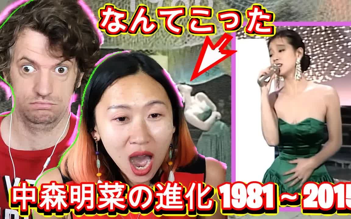 中森明菜外國人觀看明菜的演變19872015反應reaction