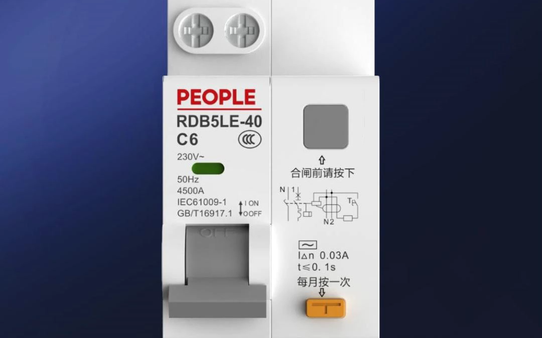 人民电器RDB5LE40系列剩余电流动作断路器哔哩哔哩bilibili