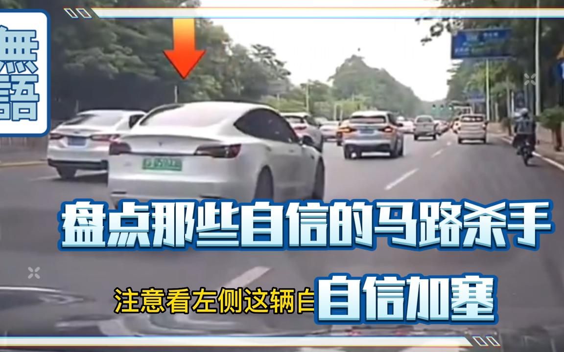 遇上这些开车大神 你会怎么办